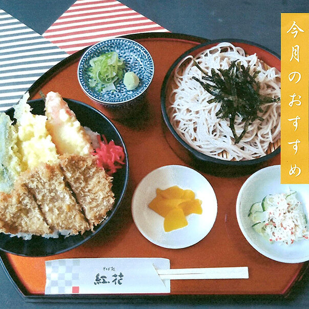 月替わりのおすすめメニューの料理写真