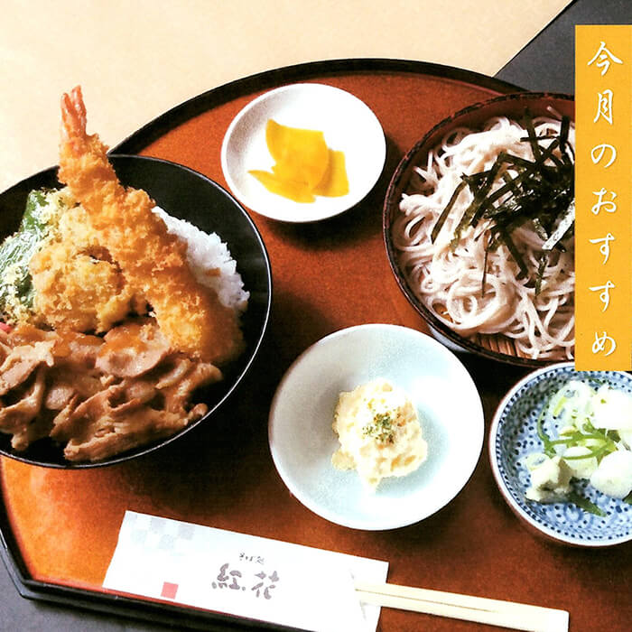 月替わりのおすすめメニューの料理写真